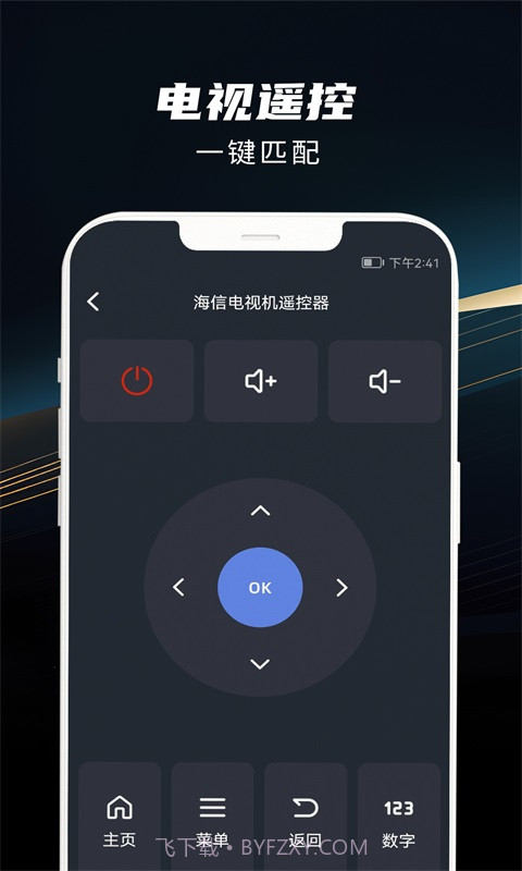 懒人遥控器截图1