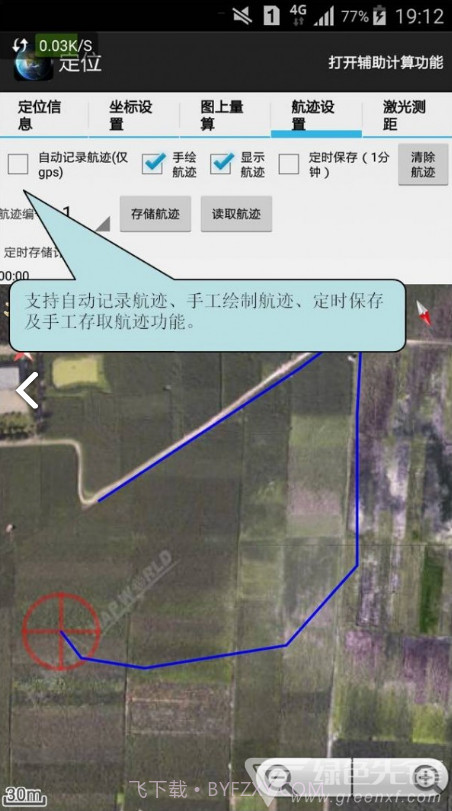 天眼看世界(天眼看世界摄像头)V1.96 安卓最新版截图1