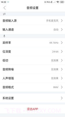 SmartRecorder截图3