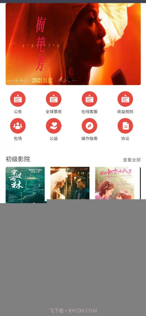 新丽传媒截图1