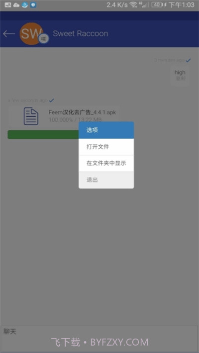 Feem汉化去广告版截图3