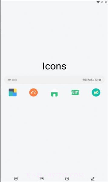 色彩方式主题壁纸截图2