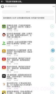 辉少软件库截图1 辉少软件库截图1