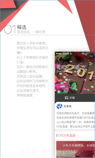 多聚截图1 多聚截图1