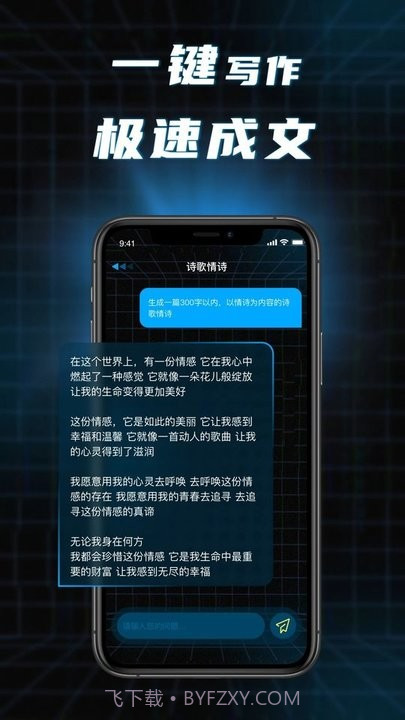 ai对话论文生成器截图2