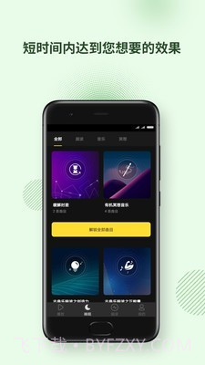 神奇脑波(Brainwaves)截图3 神奇脑波(Brainwaves)截图3