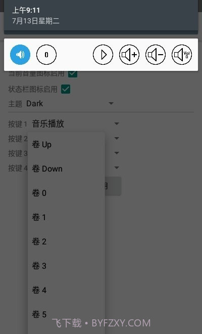 SoundController截图2 SoundController截图2