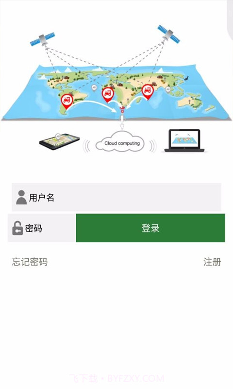 农业大脑截图4 农业大脑截图4