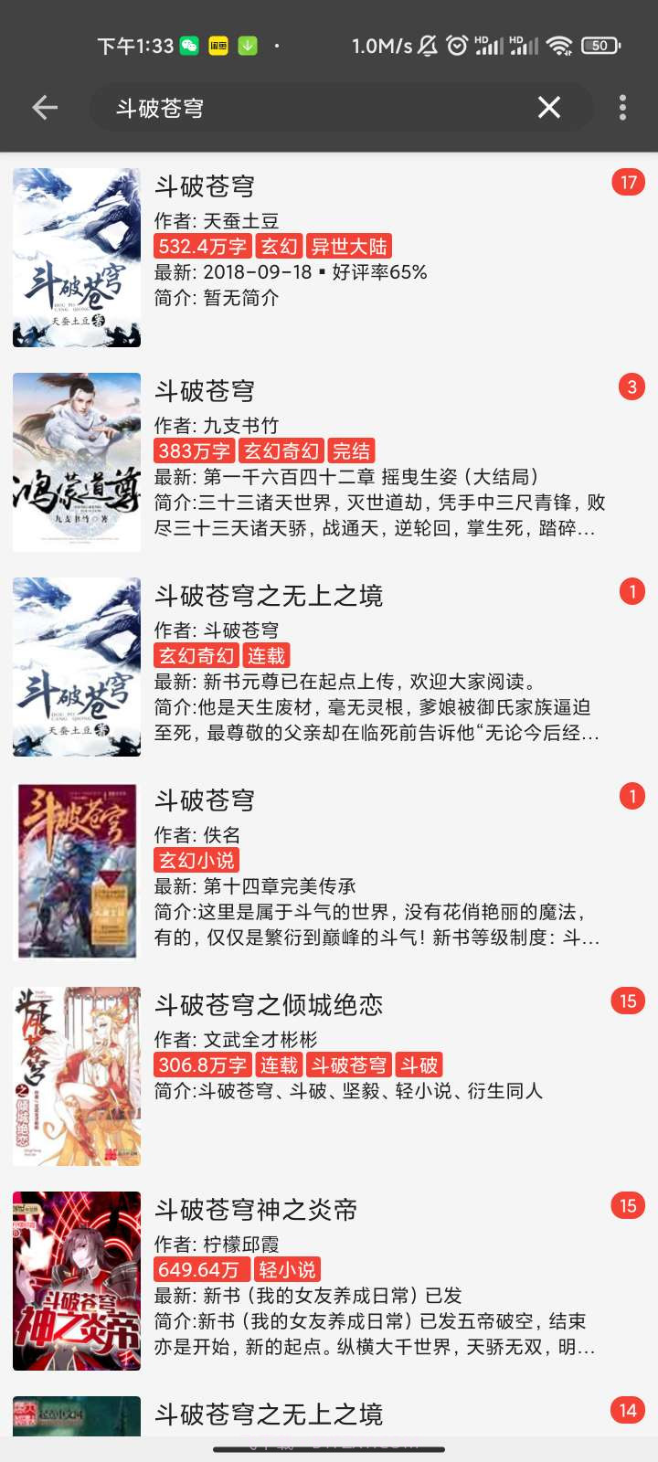 万源小说截图2 万源小说截图2