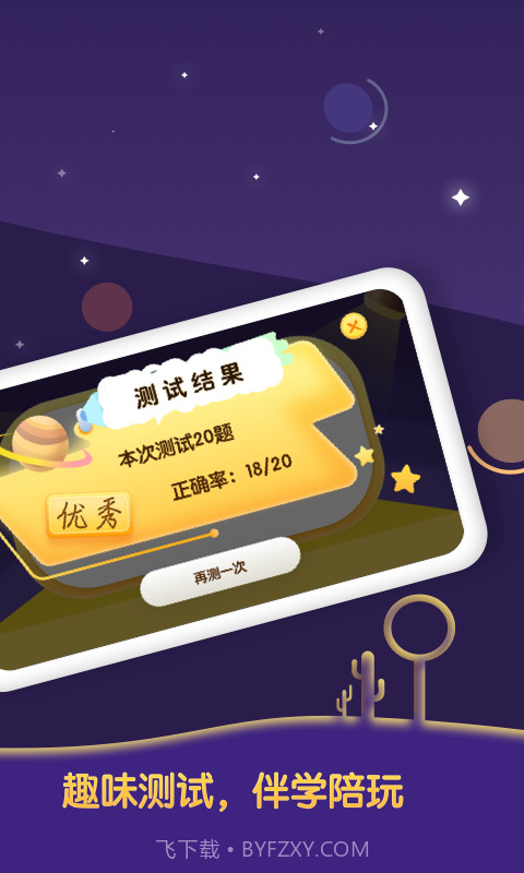 宝宝卡片国旗大全app(手机早教软件)V1.0.1截图4