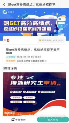 留学查询截图4 留学查询截图4