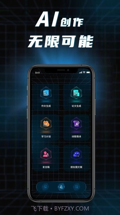 ai对话论文生成器截图1