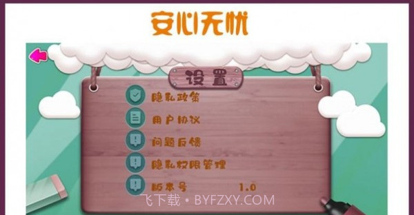 儿童画画本截图2 儿童画画本截图2