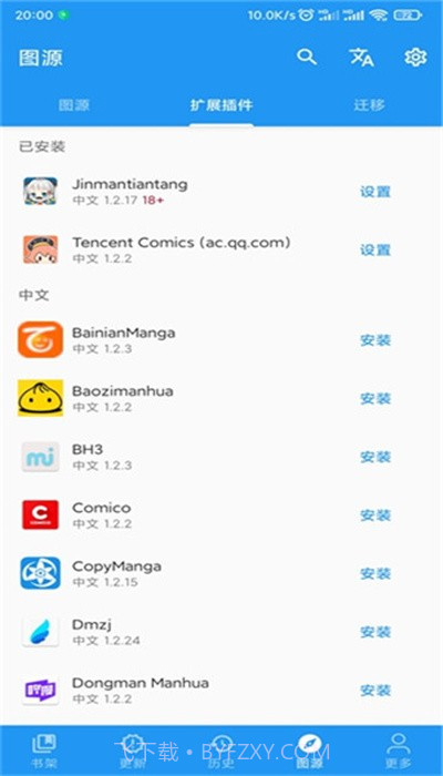 du漫画浏览器截图2 du漫画浏览器截图2