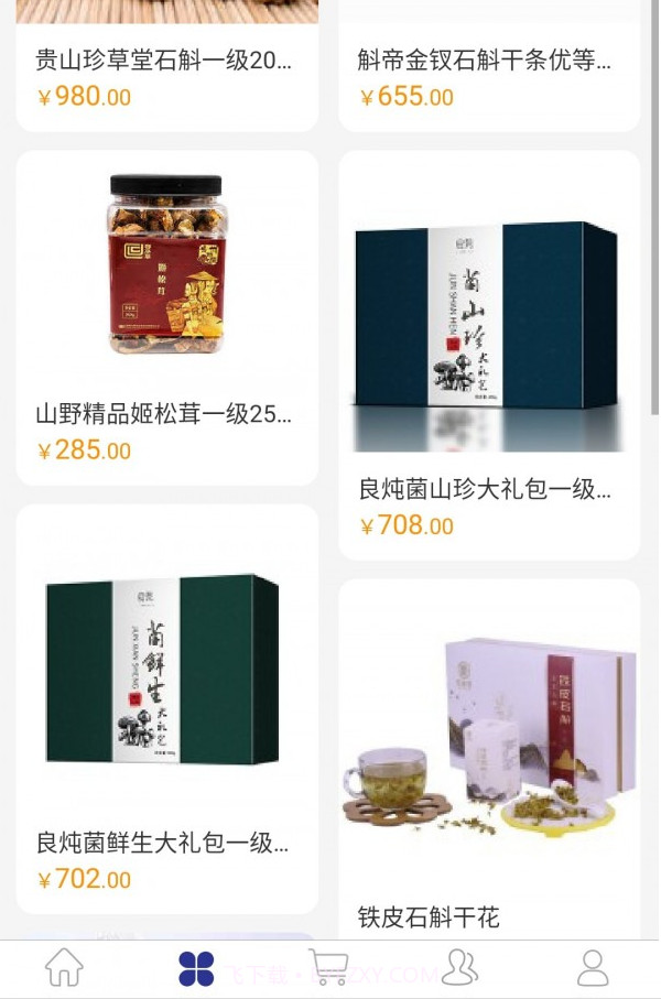 遵航出山截图2 遵航出山截图2