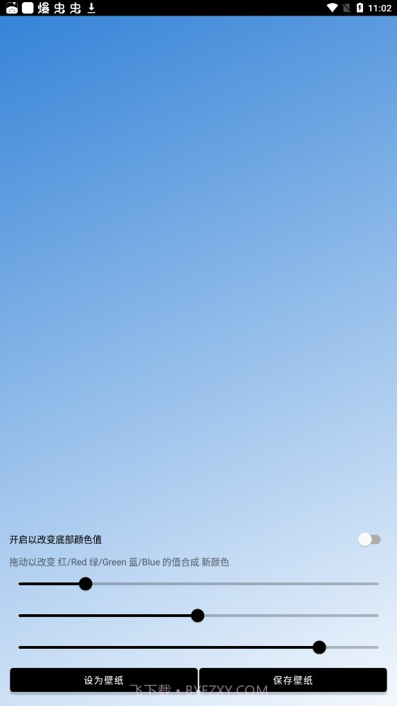 Unifovy壁纸工具截图3 Unifovy壁纸工具截图3