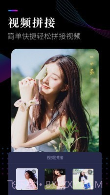 视频剪辑工坊截图3
