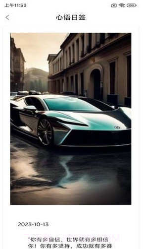 小美早安相册截图4