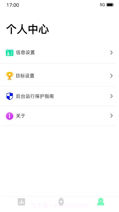 deefit截图4