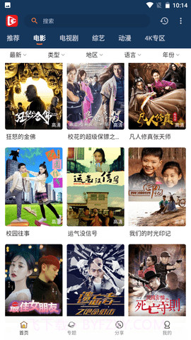 北极狐截图2 北极狐截图2