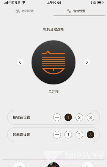 东动app(东动电动车)V1.0.1 免费版截图3