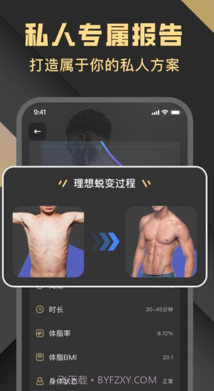 指尖Fit运动健身截图1