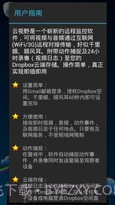 云视野监控截图1