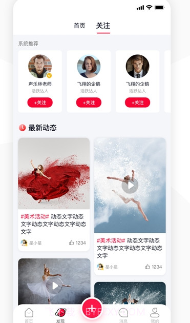 启星教师端(免费课程教学)V1.0.1 安卓免费版截图1
