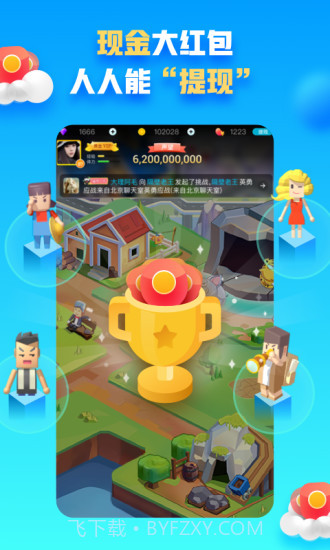 派派截图1 派派截图1