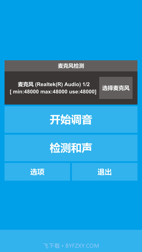 民族乐器调音器截图4