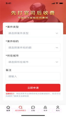 黑猫法律咨询截图1 黑猫法律咨询截图1