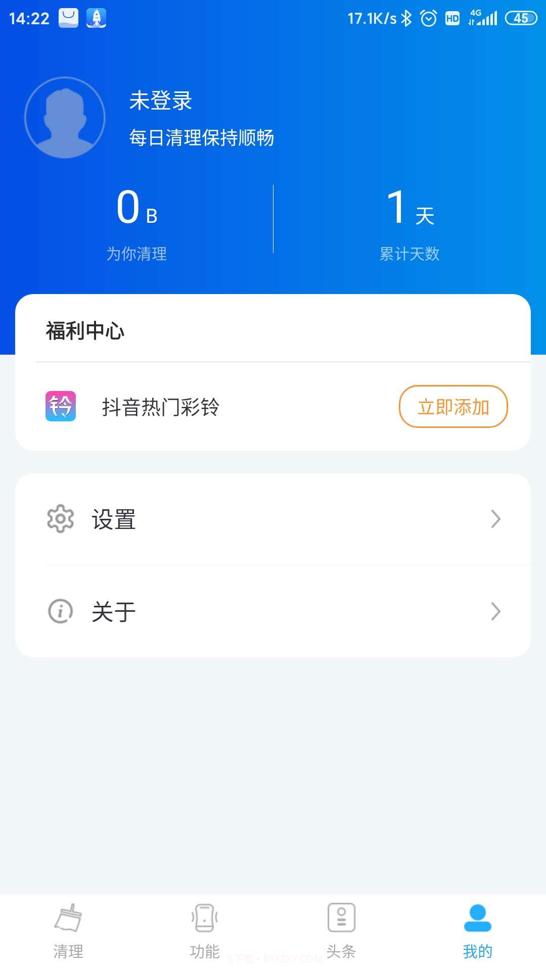 5G清理大师截图2 5G清理大师截图2