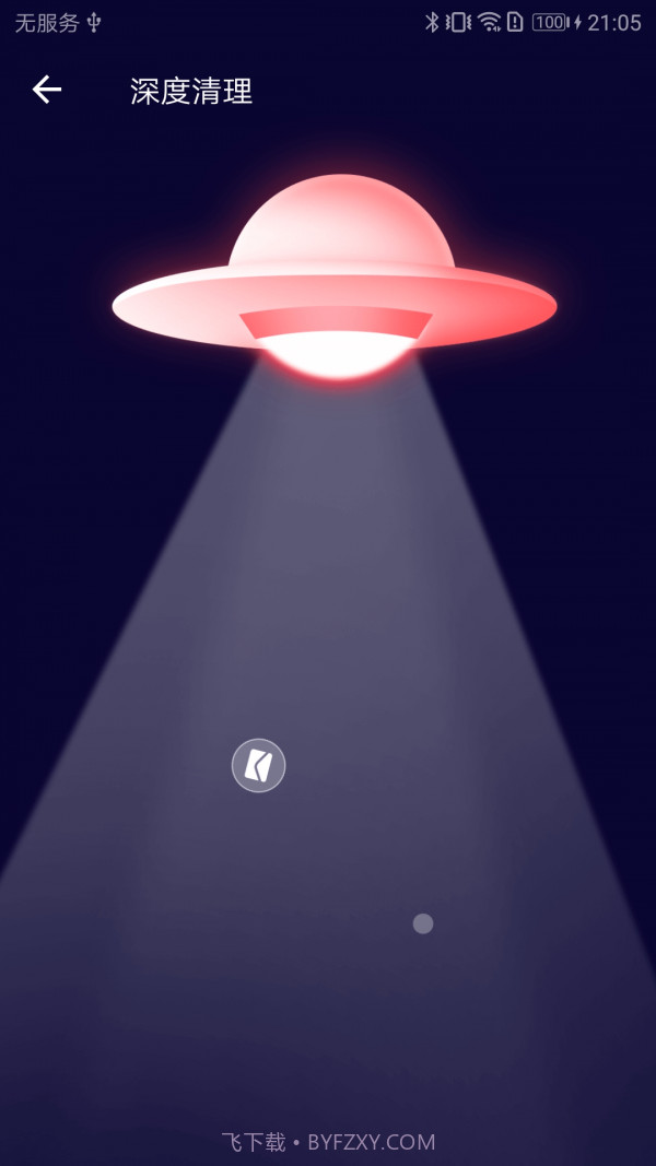 旋风手机清理截图4 旋风手机清理截图4