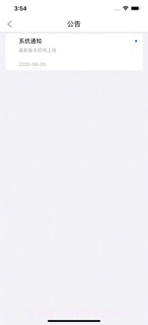 众慧联盟截图3 众慧联盟截图3