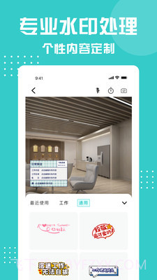 划水水印相机截图2 划水水印相机截图2