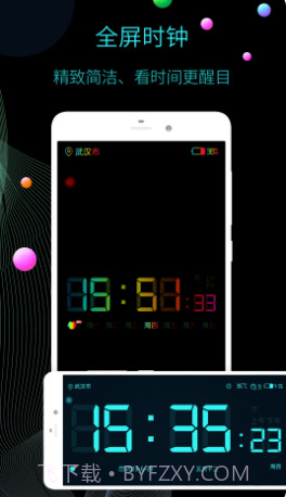 LED桌面时钟截图1 LED桌面时钟截图1