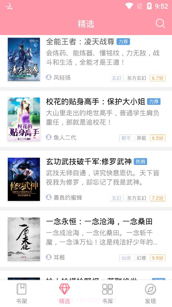 云起书院截图3 云起书院截图3