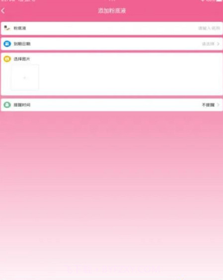 我的美妆箱截图3