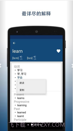 英汉字典截图1