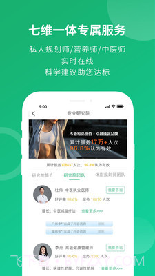 健康好管家截图5