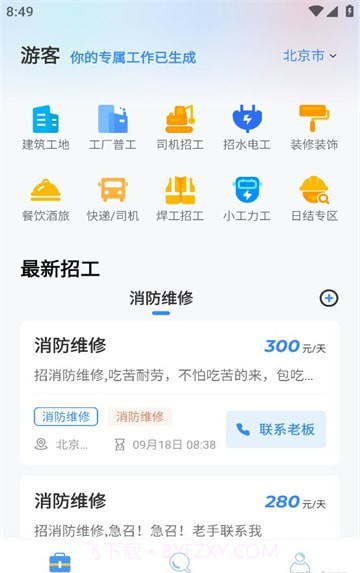 蜂狂接单截图3 蜂狂接单截图3