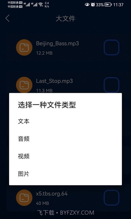 智能无线WiFi助手截图1 智能无线WiFi助手截图1