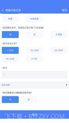 启医截图3 启医截图3