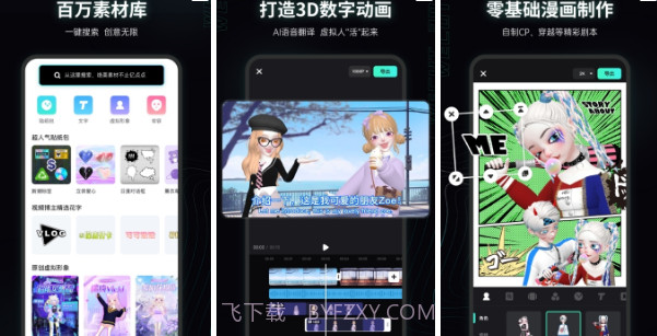 微咔3D手机版截图3 微咔3D手机版截图3