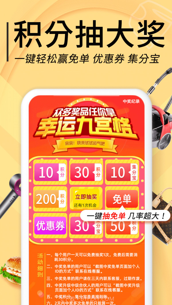 拼拼优惠券截图4