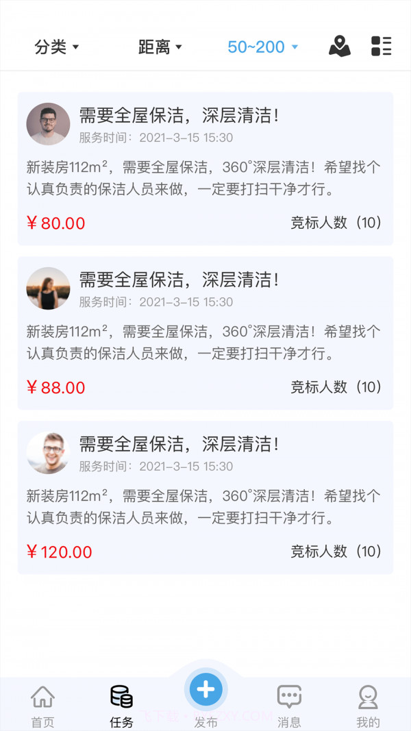 百需生活截图3 百需生活截图3