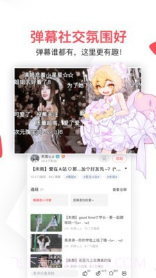 a站截图4 a站截图4