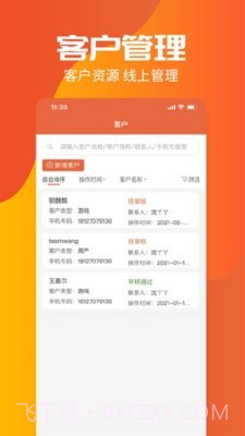 屏售售截图3 屏售售截图3