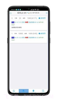 睿运截图2 睿运截图2