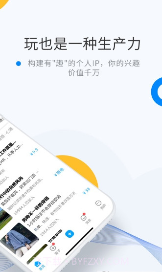 微密圈知识共享截图3